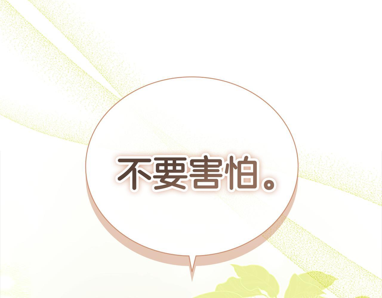 番外29 不是一个人 第43页