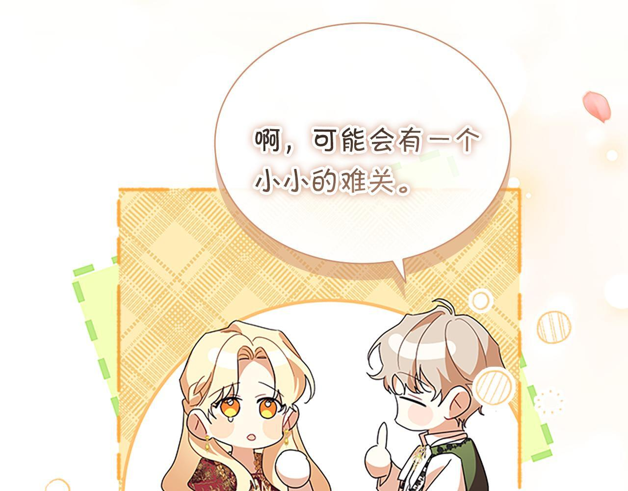 番外29 不是一个人 第57页