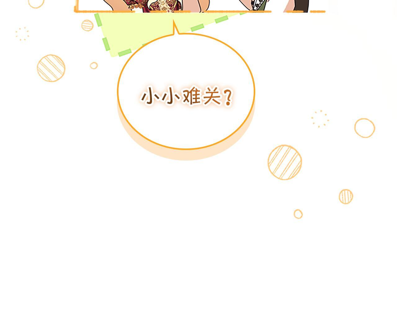 番外29 不是一个人 第58页