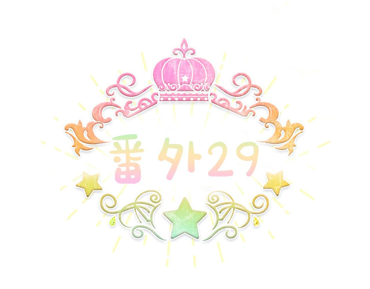 番外29 不是一个人 第68页