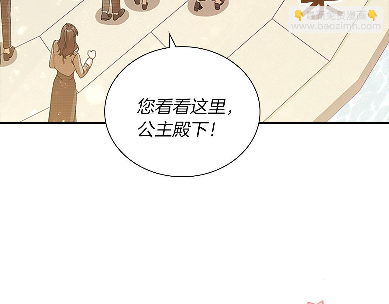 番外29 不是一个人 第74页