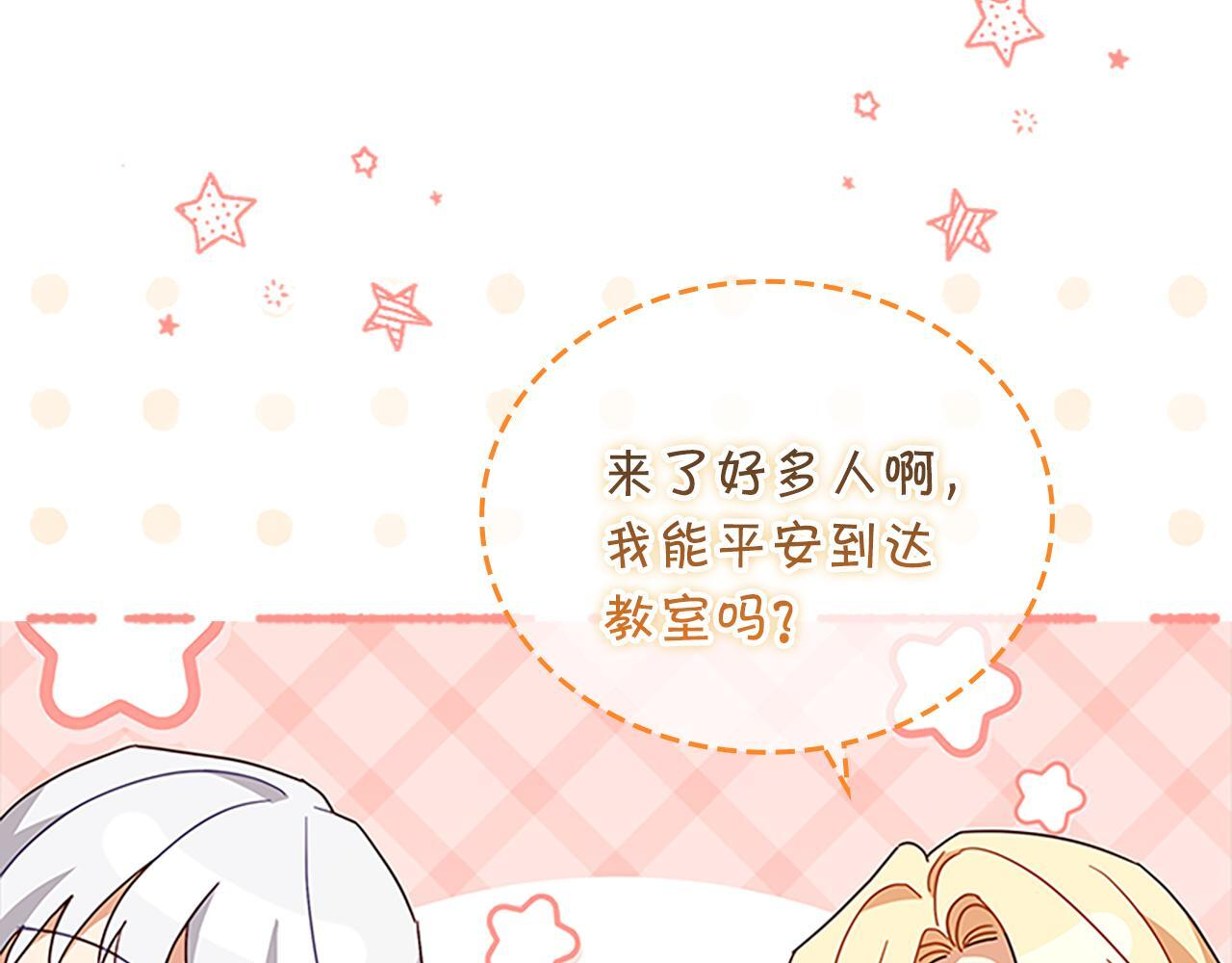 番外29 不是一个人 第75页