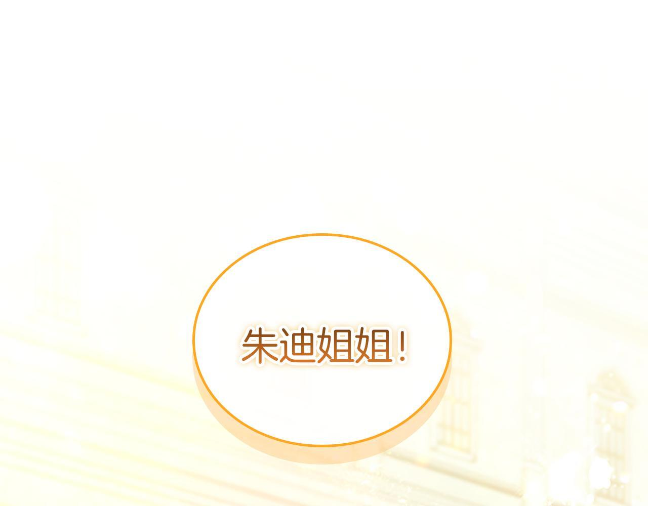 番外29 不是一个人 第81页