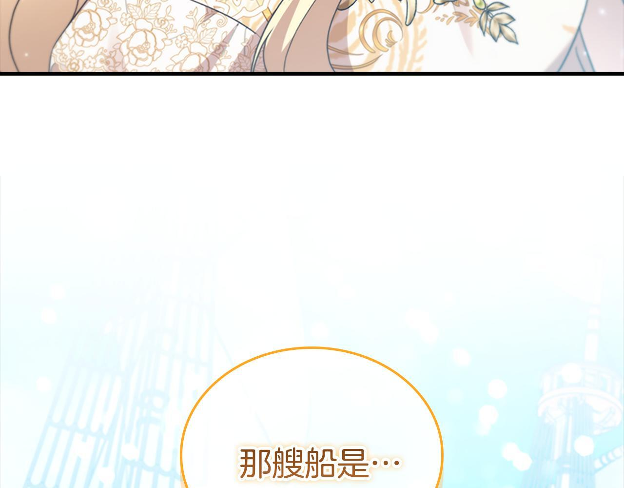 番外29 不是一个人 第96页