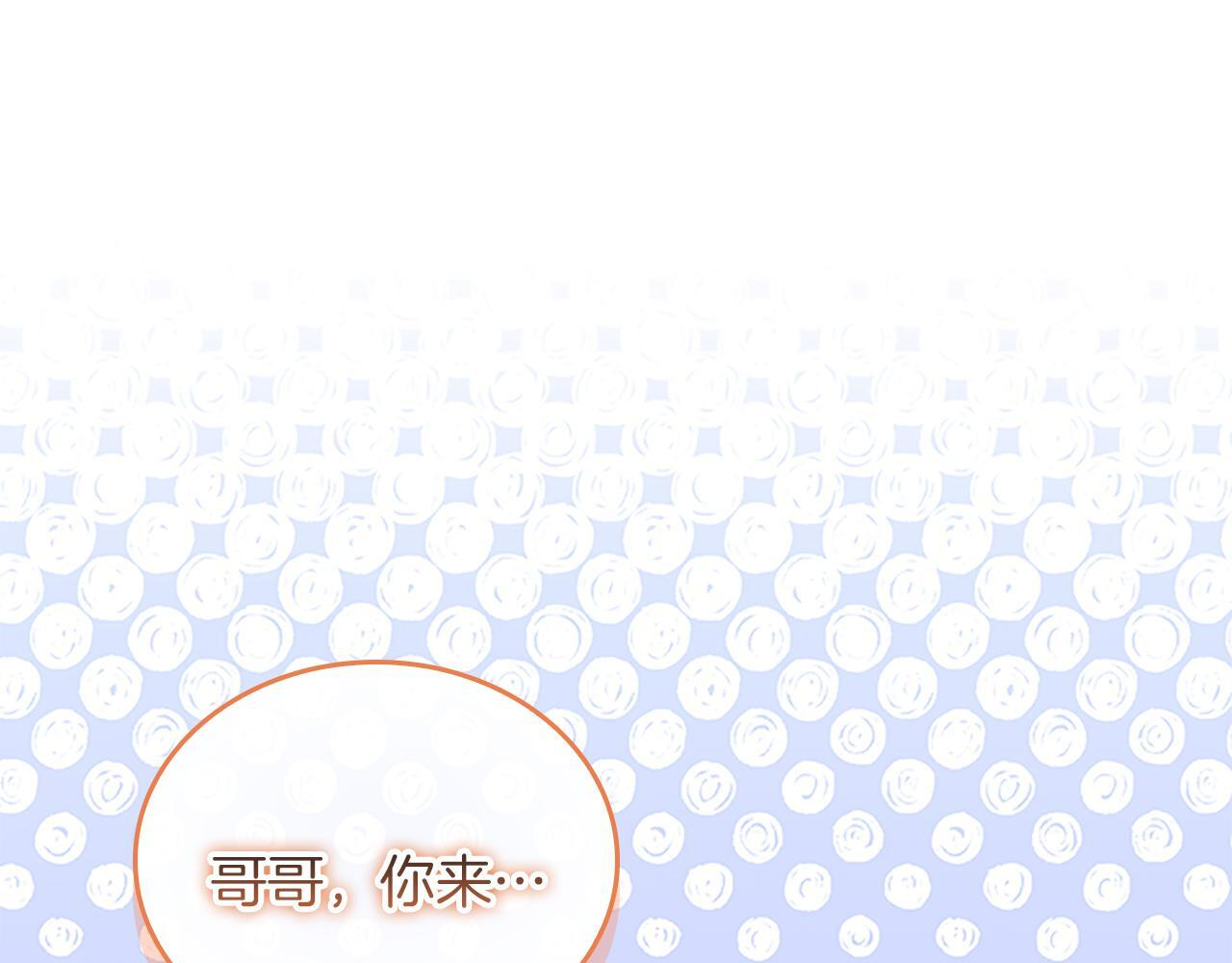 番外29 不是一个人 第102页