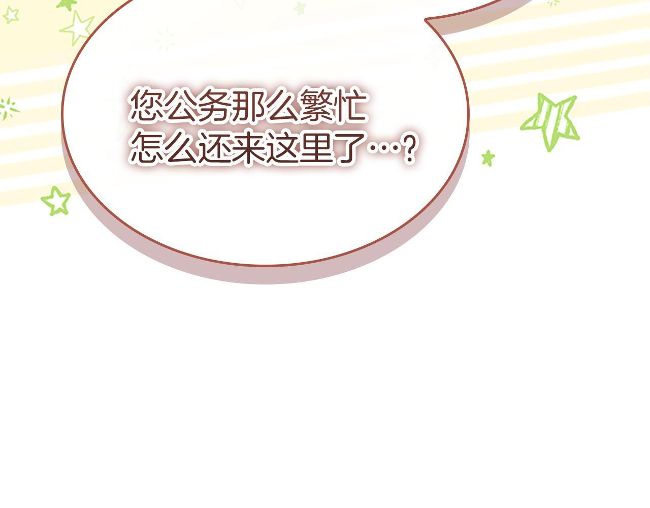 番外29 不是一个人 第111页