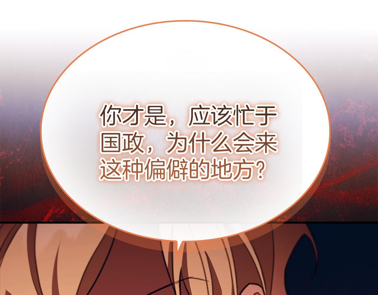 番外29 不是一个人 第112页
