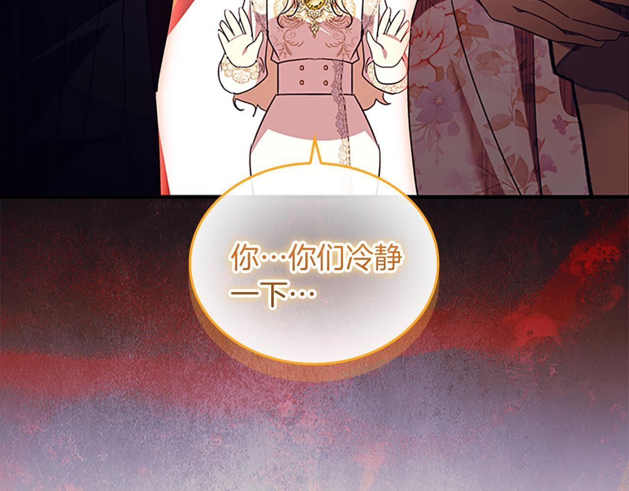 番外29 不是一个人 第119页