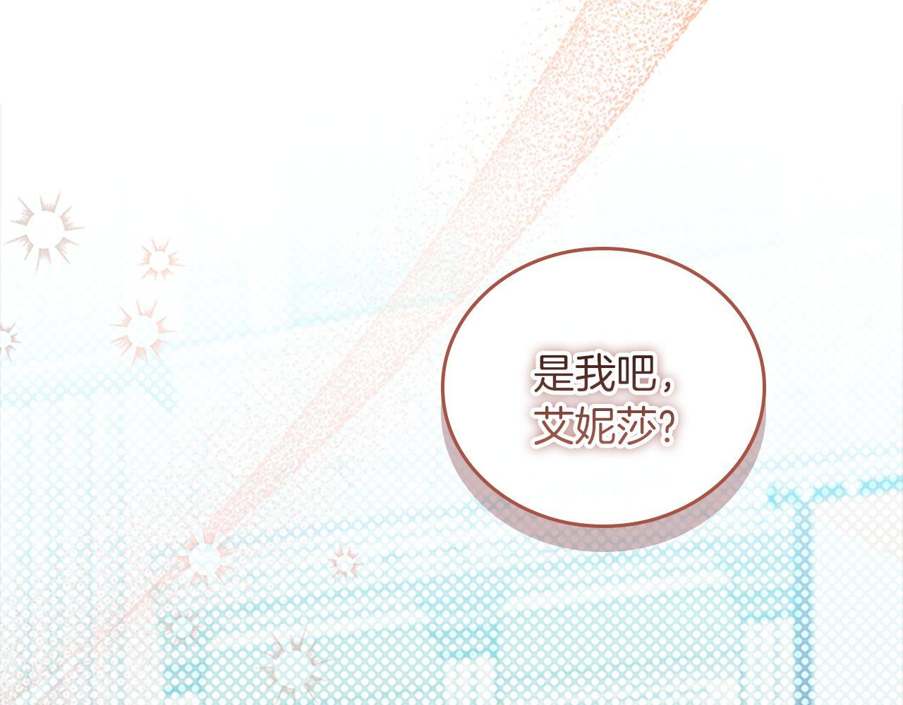 番外29 不是一个人 第121页