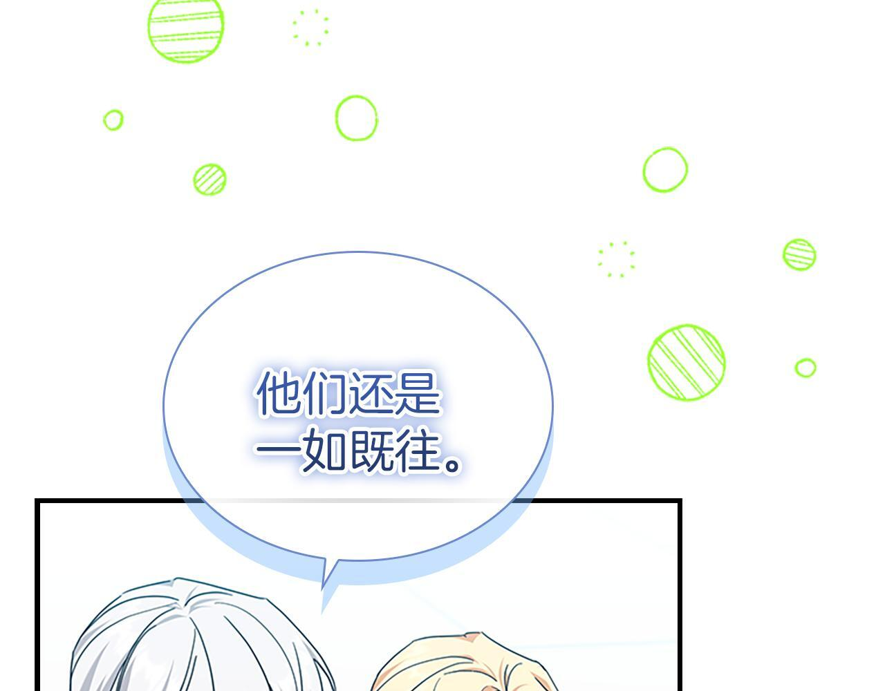 番外29 不是一个人 第124页