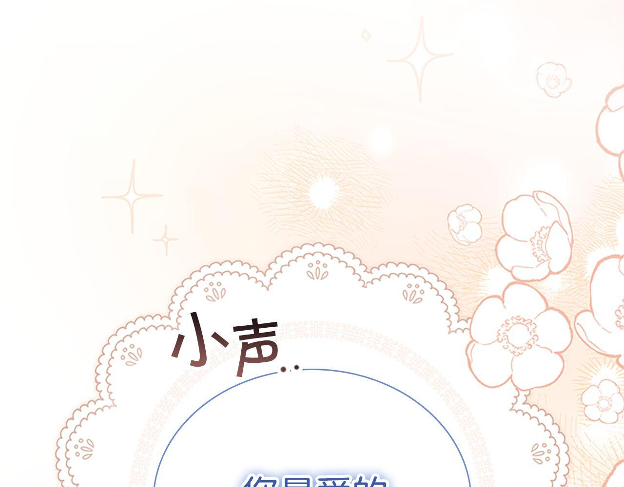 番外29 不是一个人 第130页