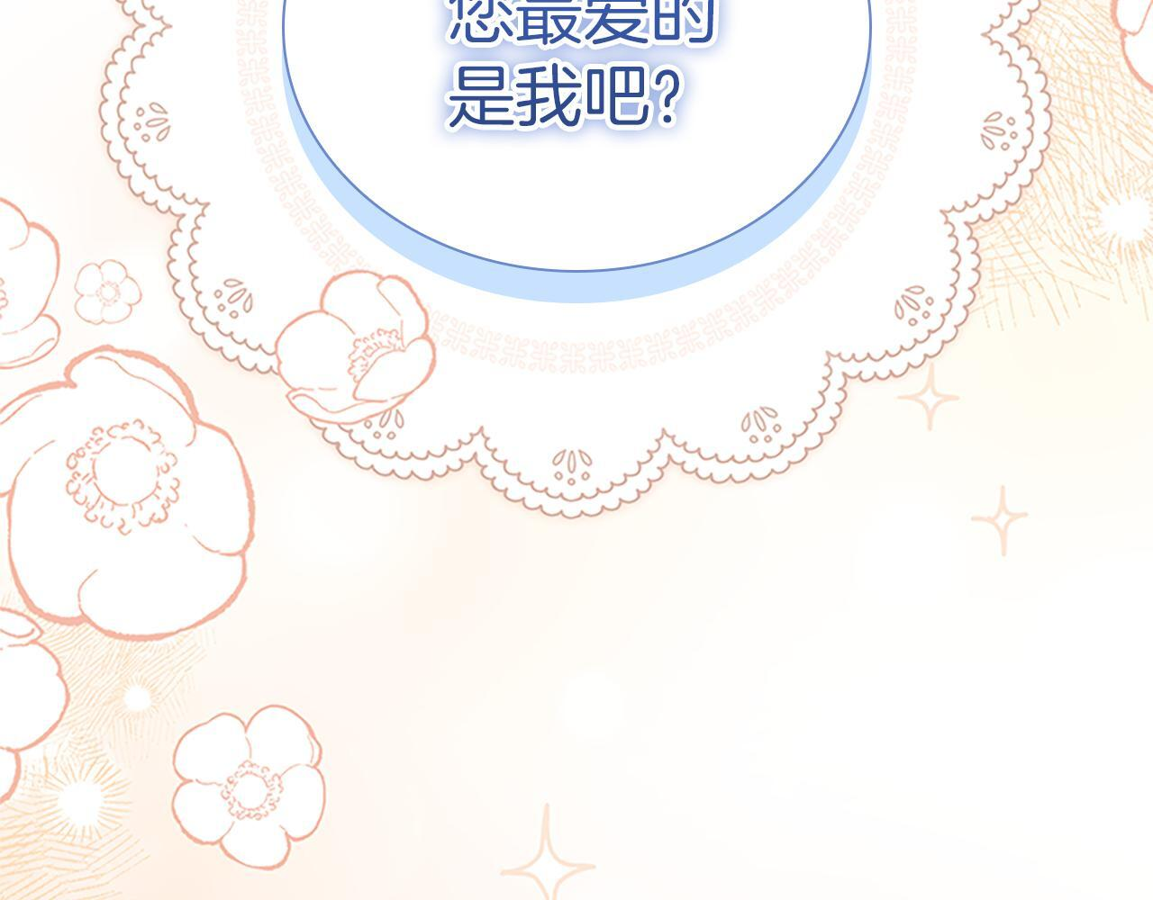 番外29 不是一个人 第131页