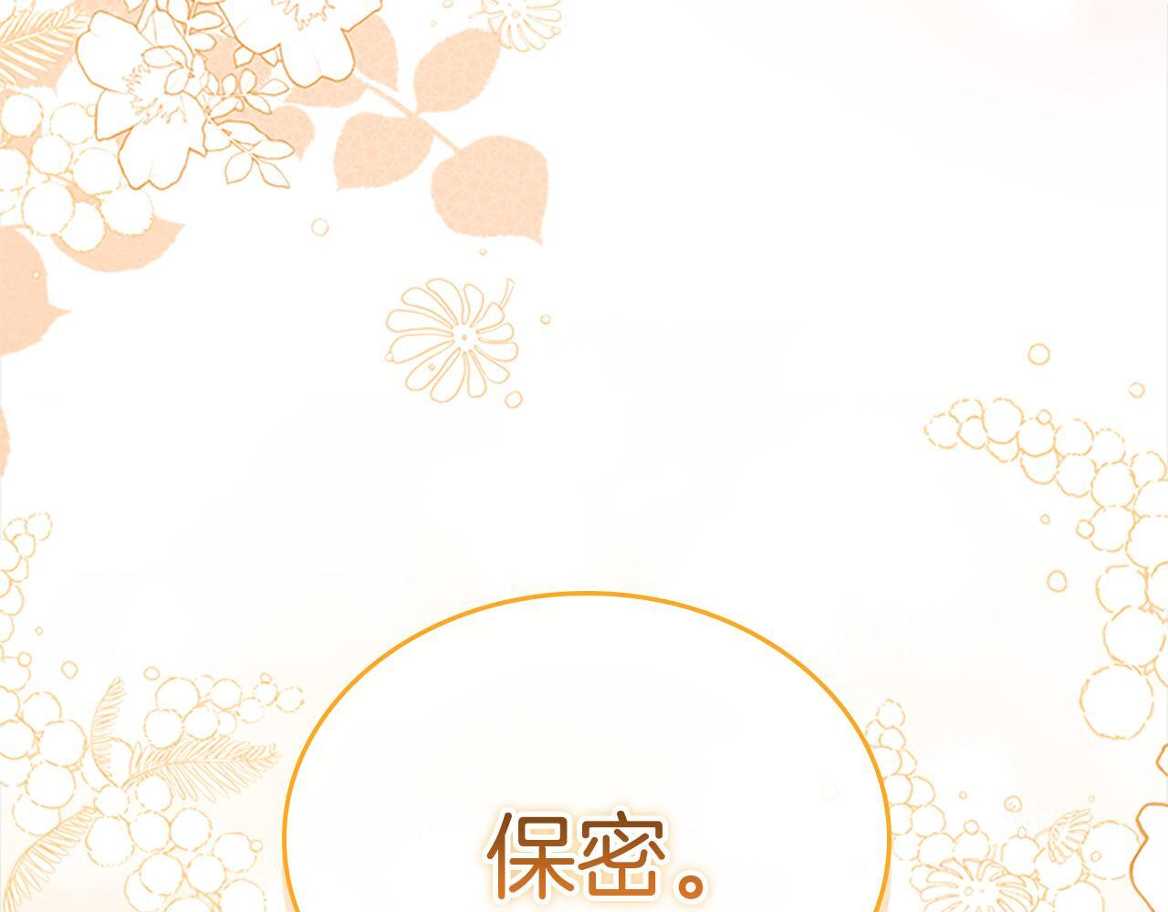 番外29 不是一个人 第135页