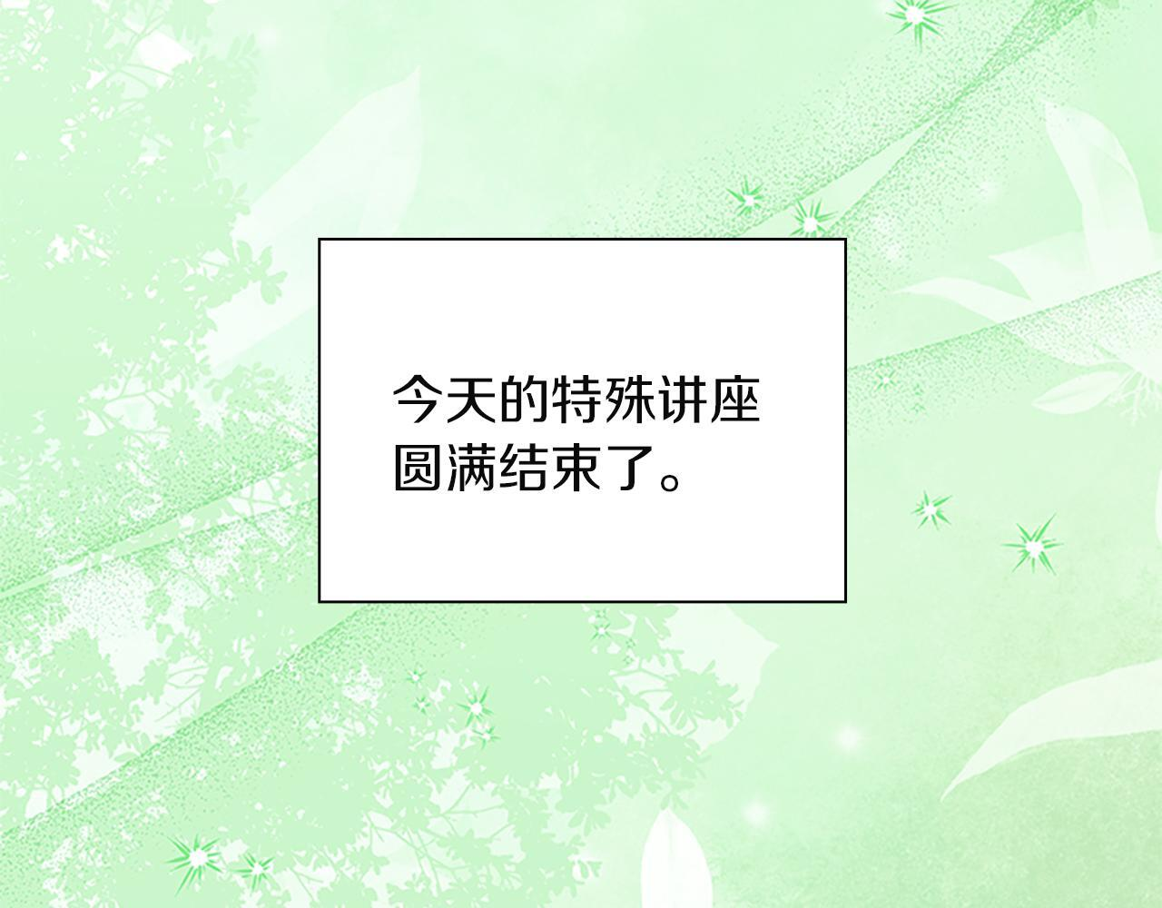 番外29 不是一个人 第145页