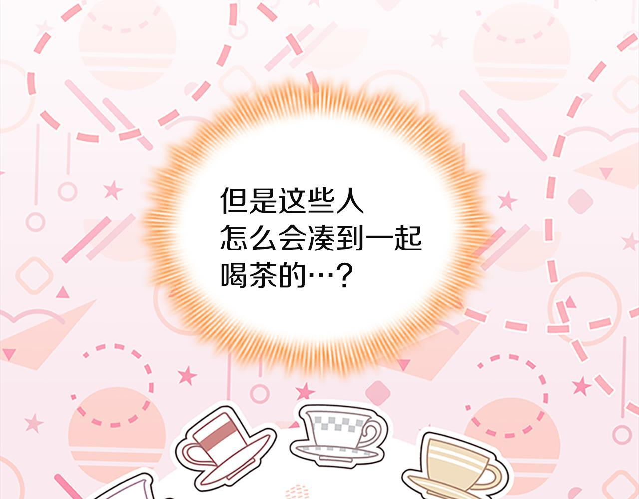 番外29 不是一个人 第158页