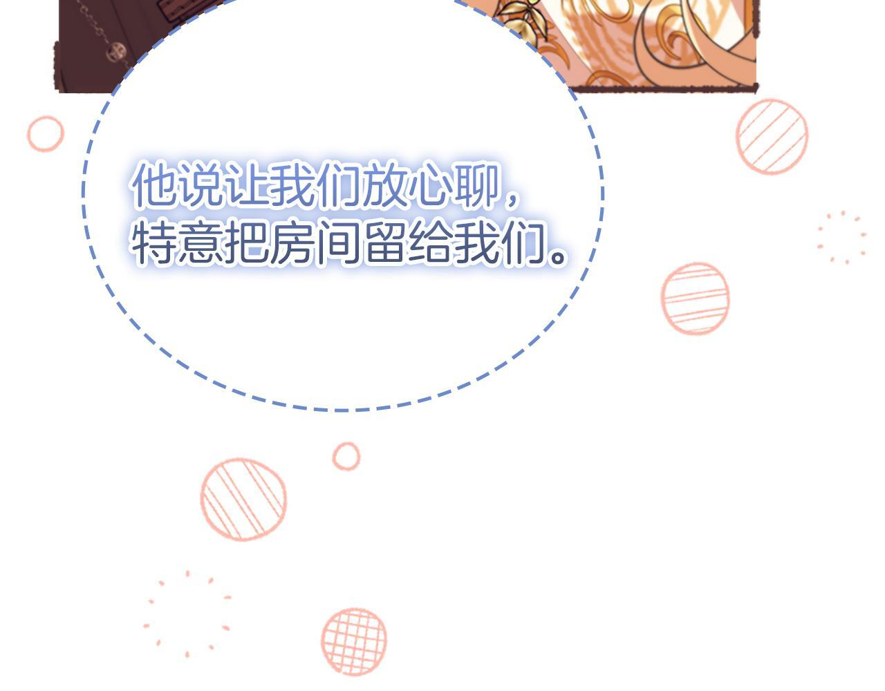 番外29 不是一个人 第163页