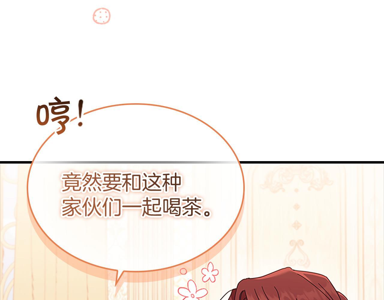 番外29 不是一个人 第164页