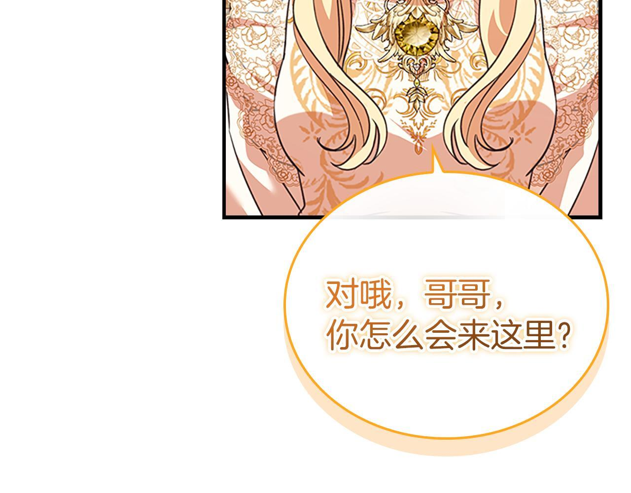 番外29 不是一个人 第168页