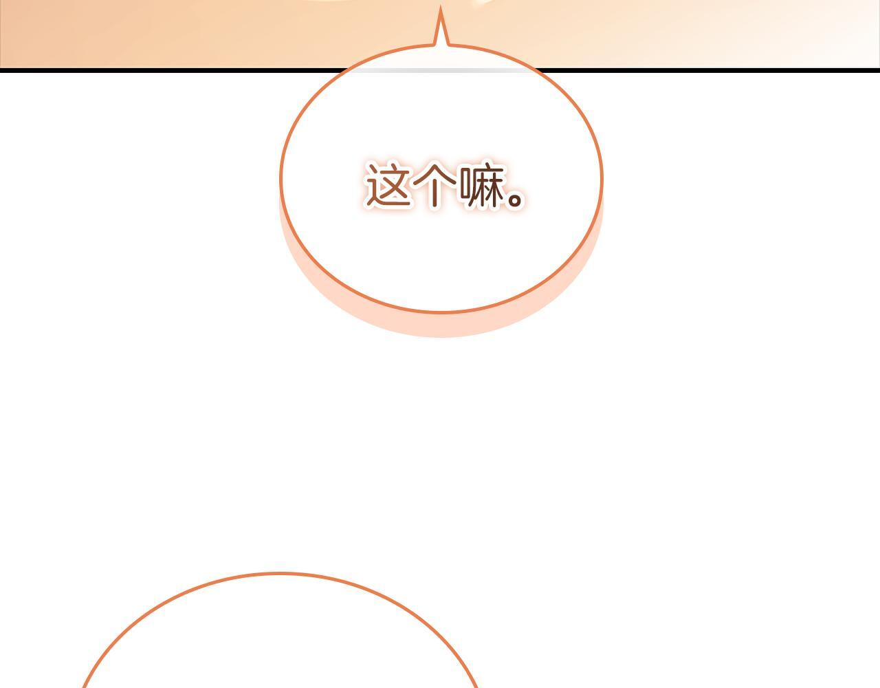 番外29 不是一个人 第170页