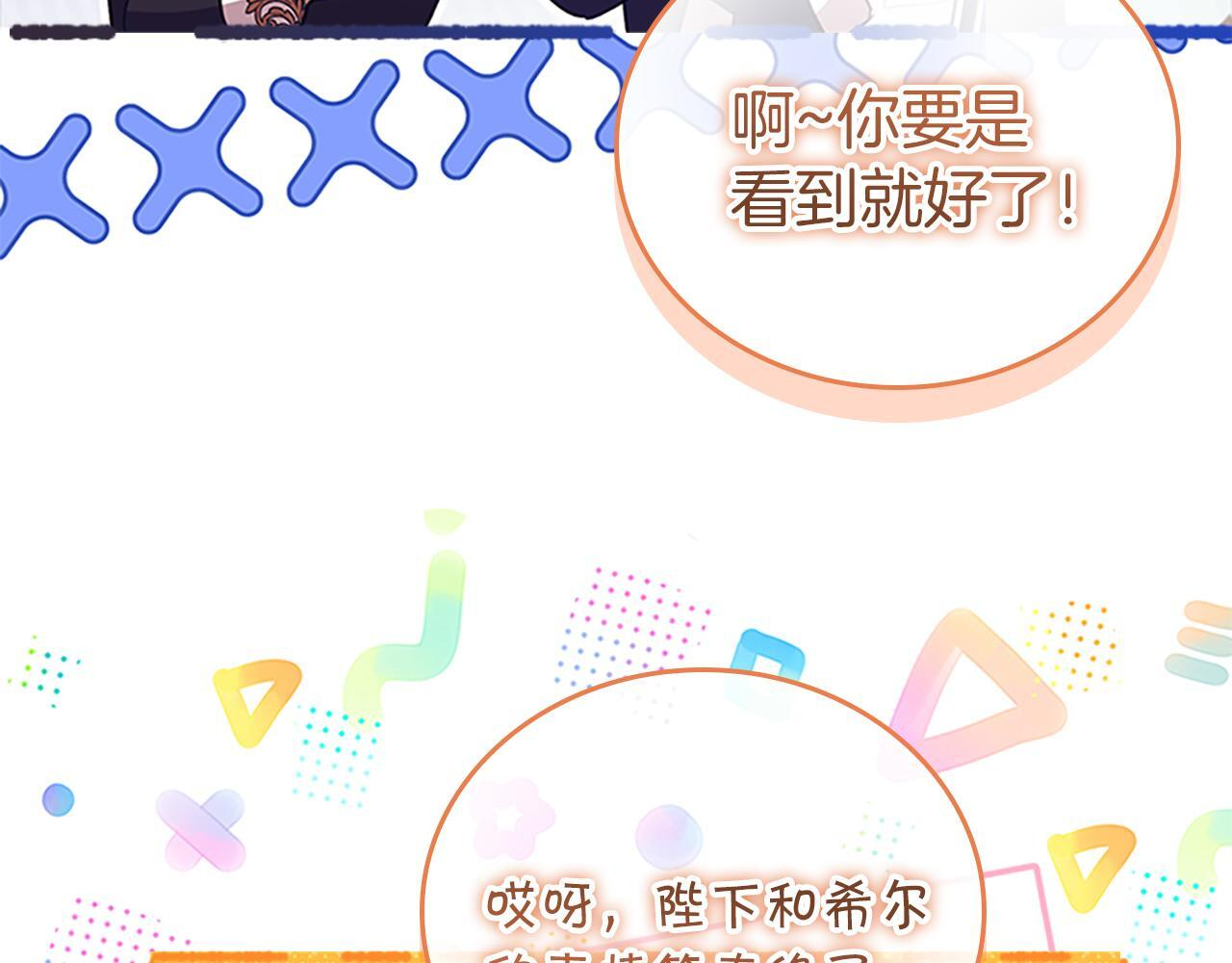番外29 不是一个人 第175页