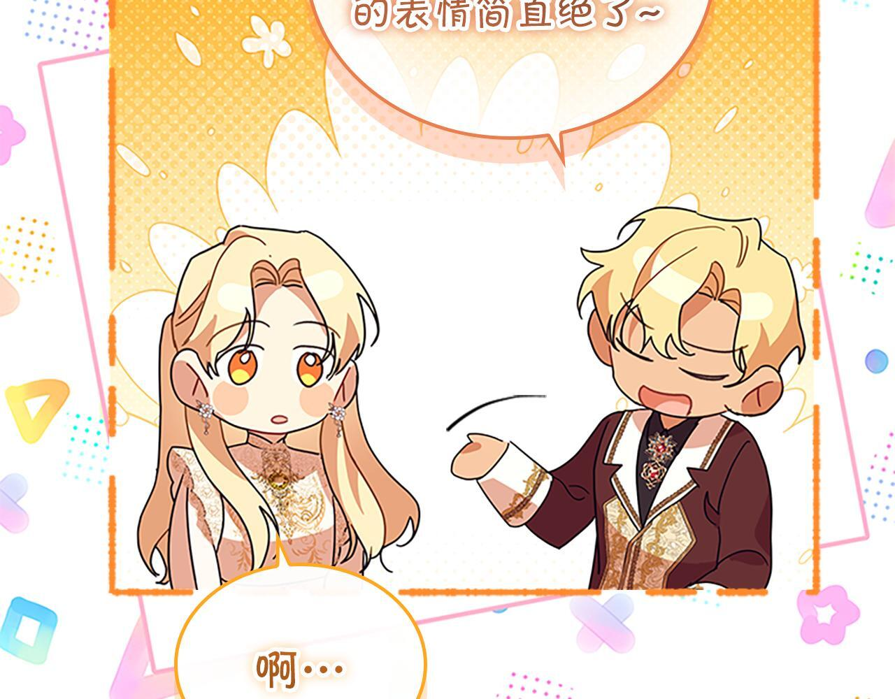 番外29 不是一个人 第176页