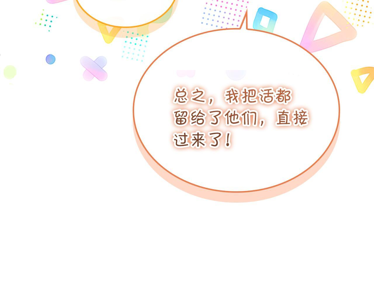 番外29 不是一个人 第177页