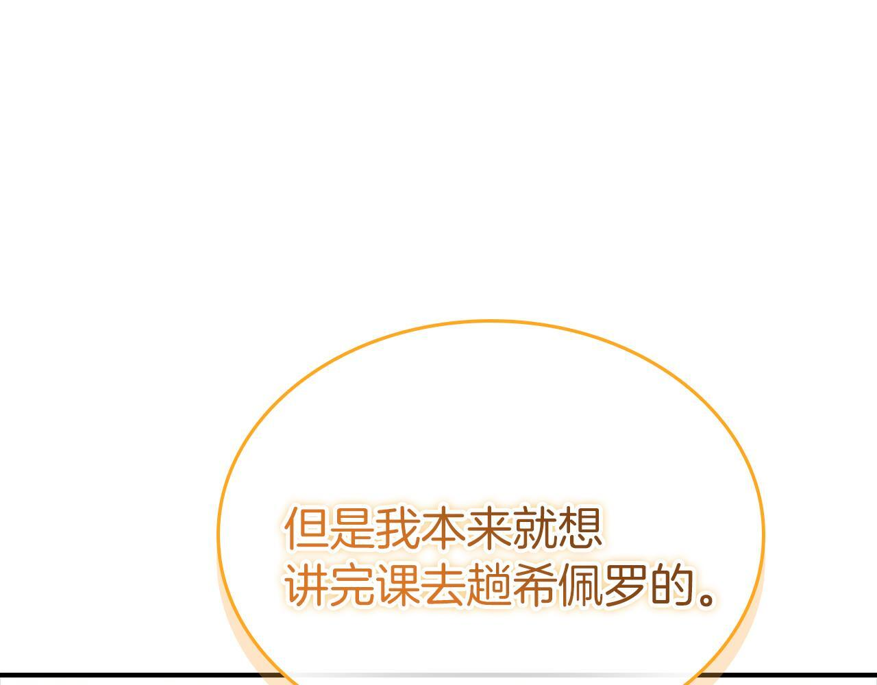 番外29 不是一个人 第178页