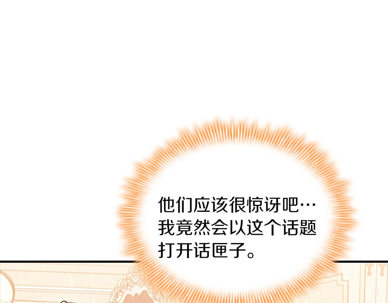 番外29 不是一个人 第187页