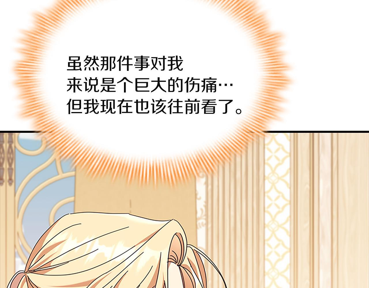 番外29 不是一个人 第190页