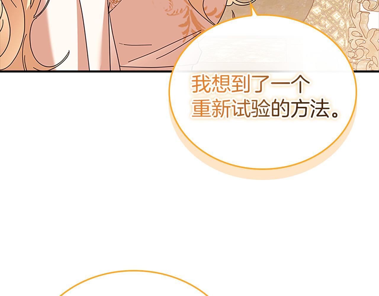 番外29 不是一个人 第192页
