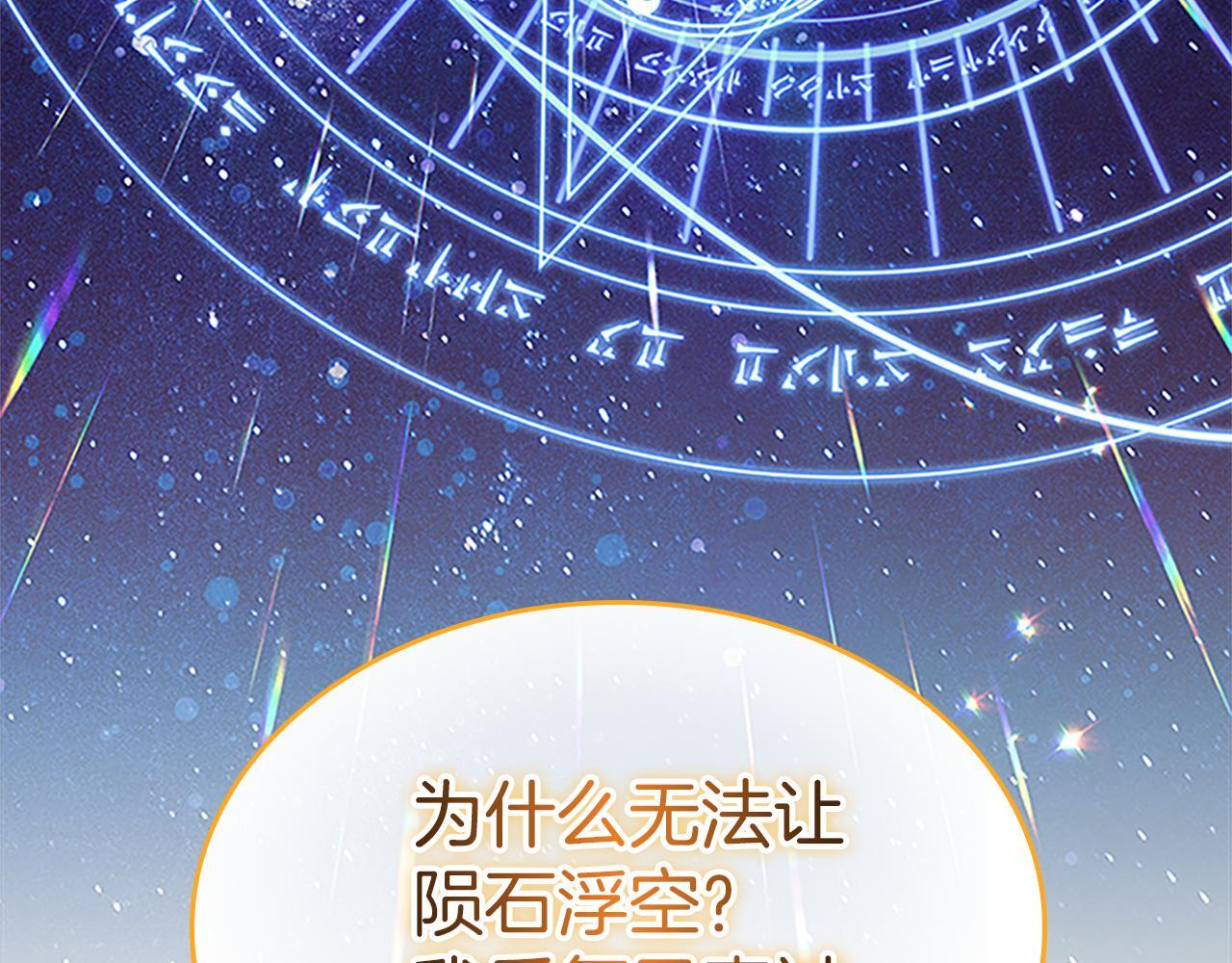 番外29 不是一个人 第198页