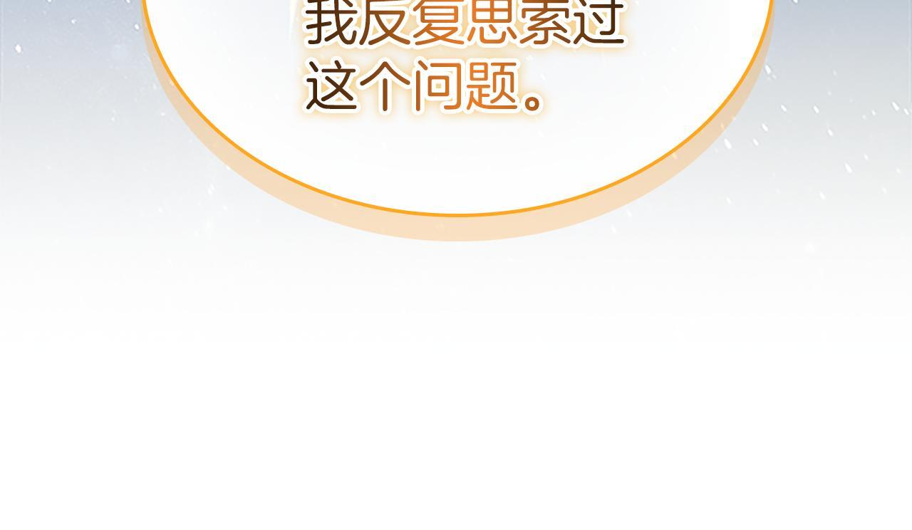 番外29 不是一个人 第199页