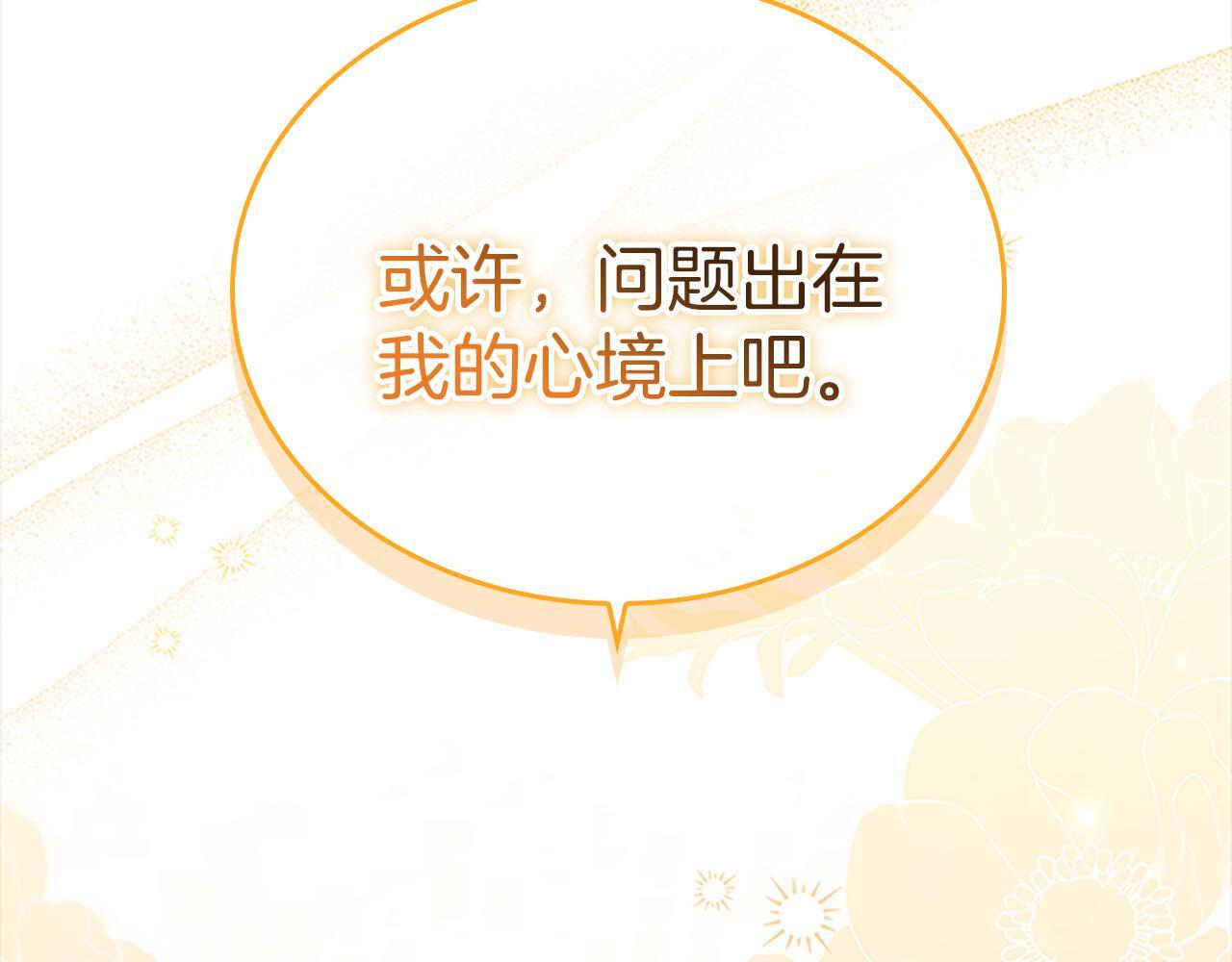 番外29 不是一个人 第202页