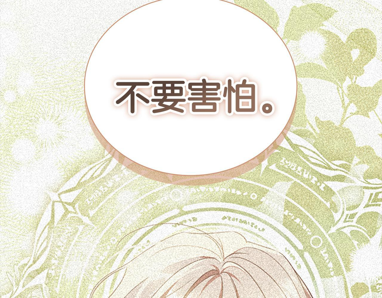 番外29 不是一个人 第209页