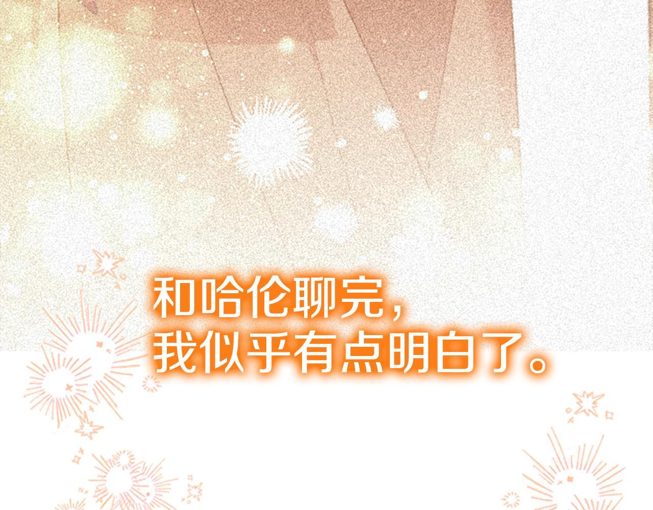 番外29 不是一个人 第216页