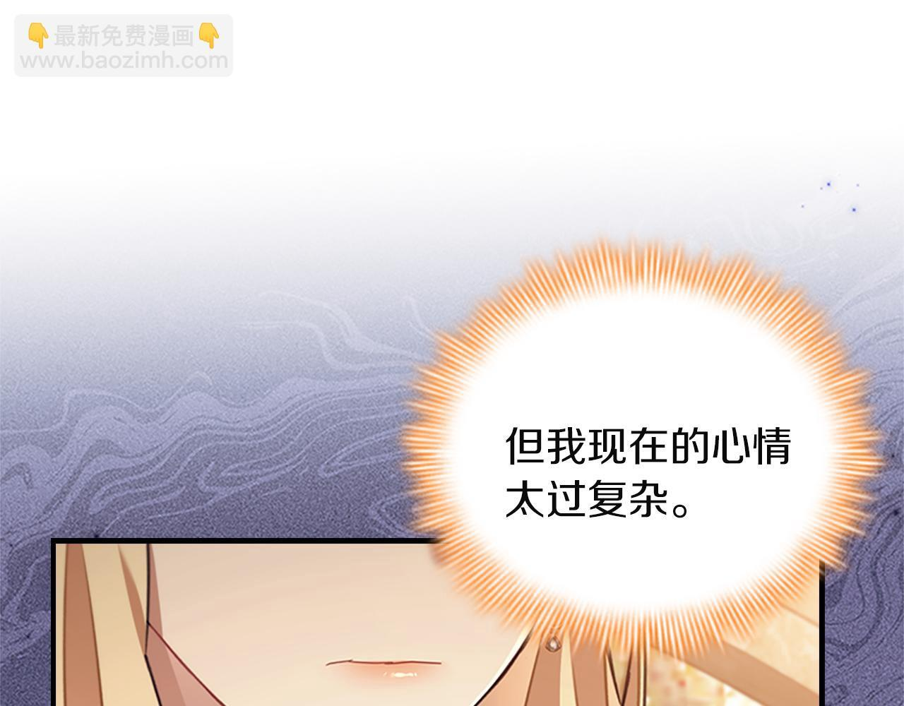 番外29 不是一个人 第234页