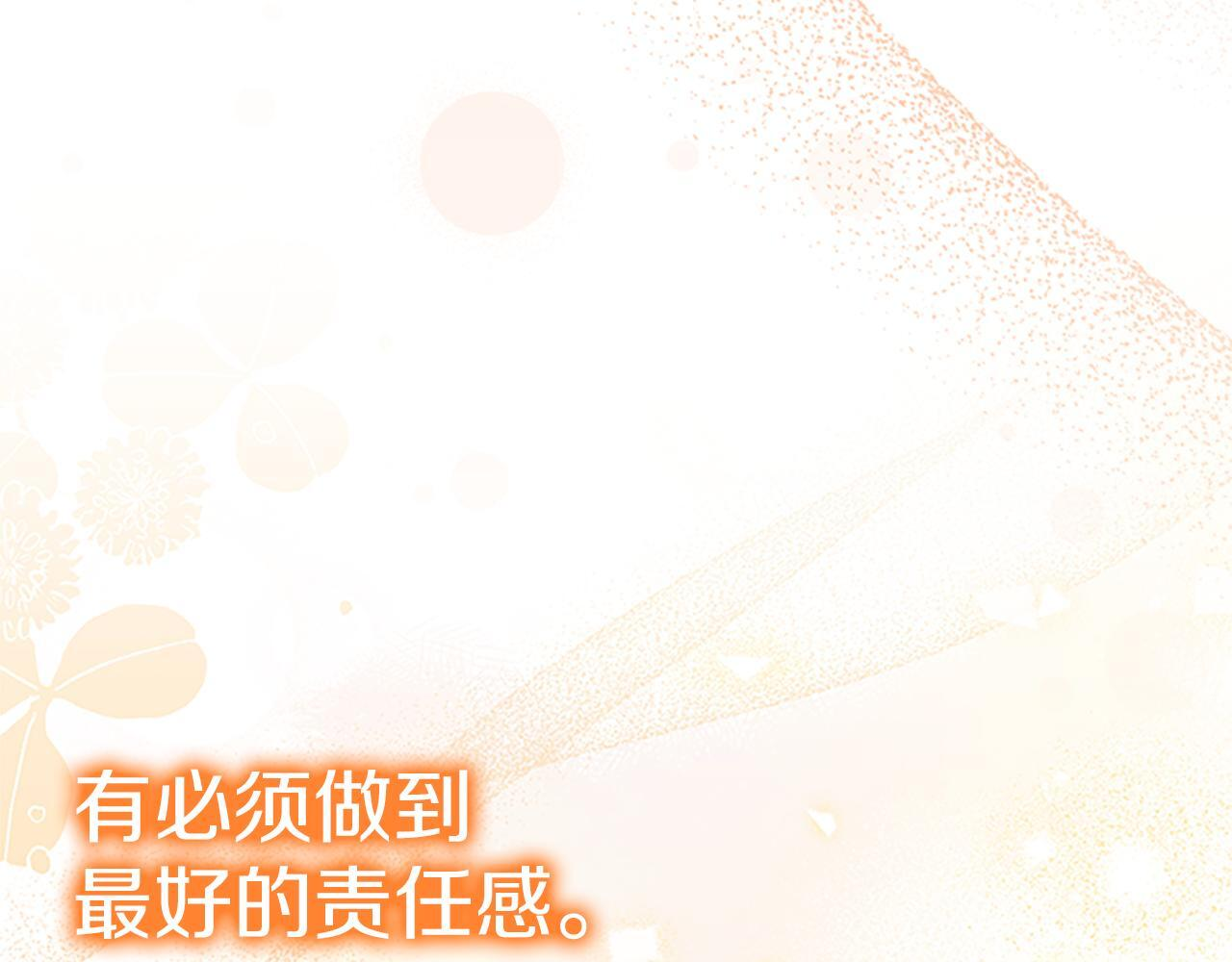 番外29 不是一个人 第238页