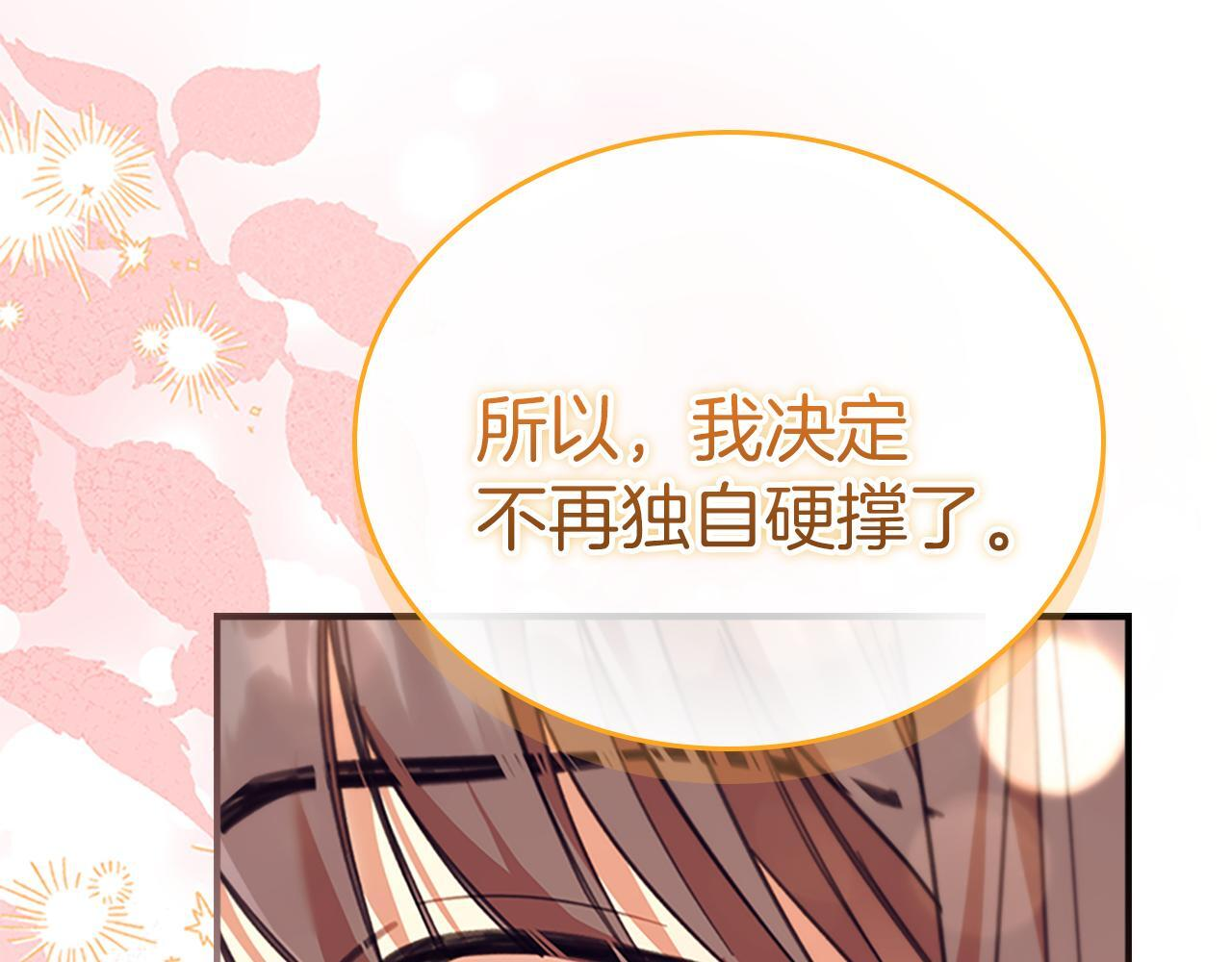 番外29 不是一个人 第248页