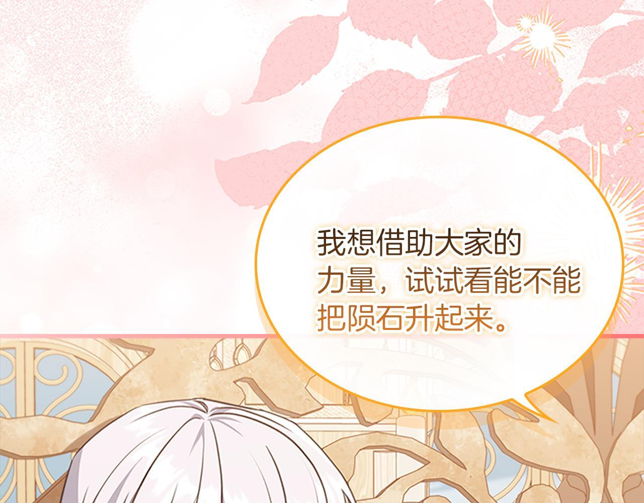 番外29 不是一个人 第251页