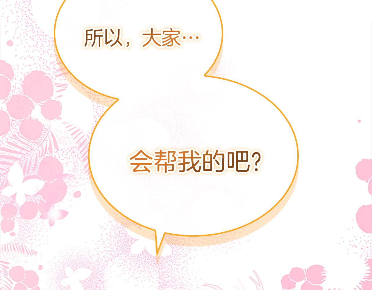番外29 不是一个人 第255页