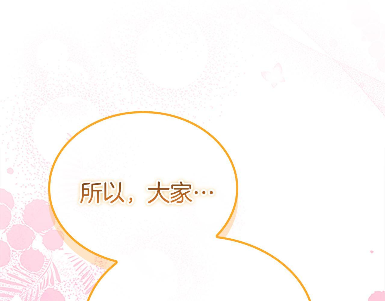 最终完结话 光辉璀璨 第1页