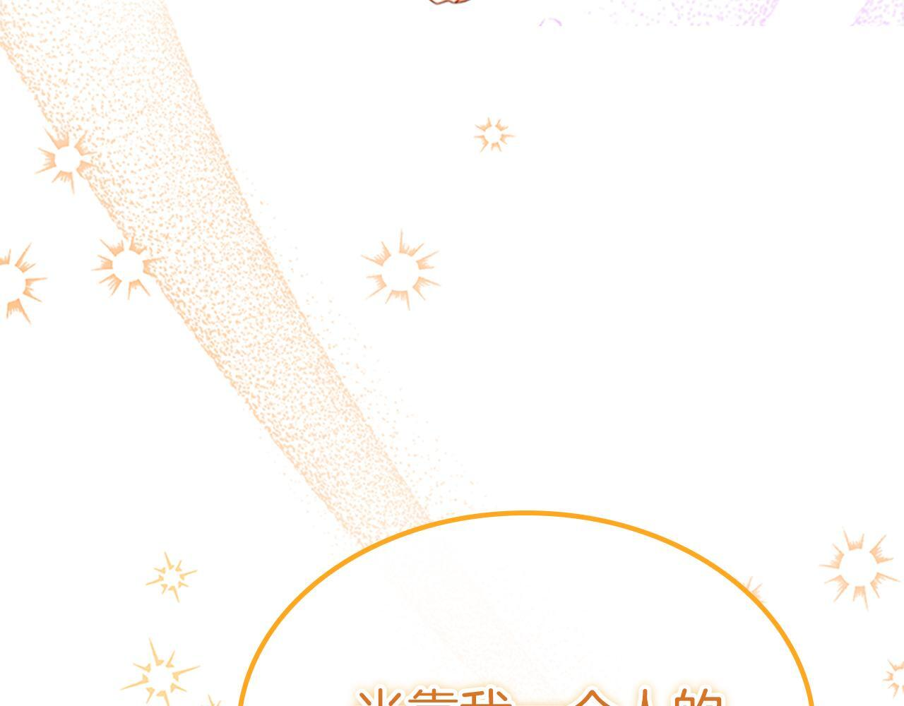 最终完结话 光辉璀璨 第6页