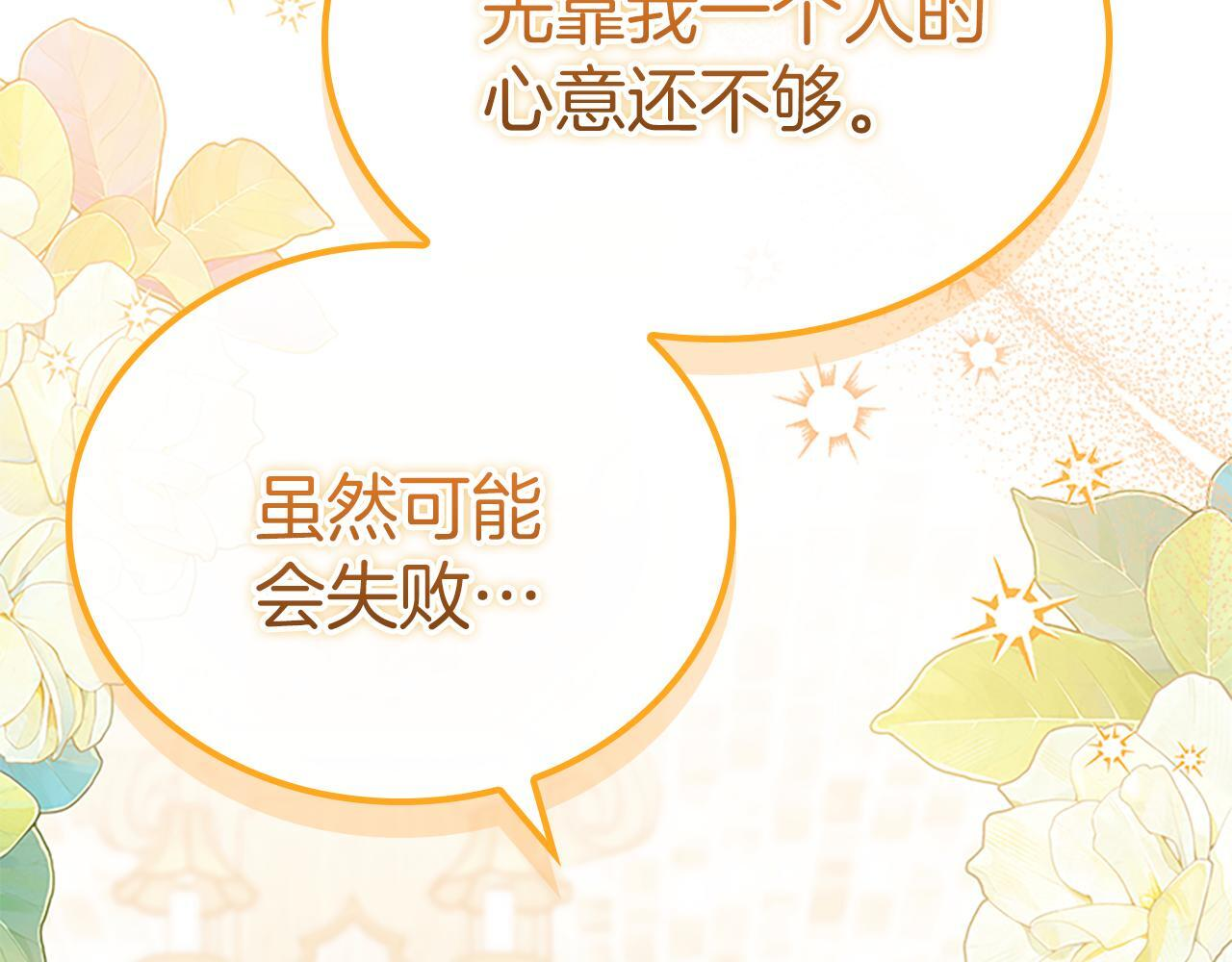 最终完结话 光辉璀璨 第7页