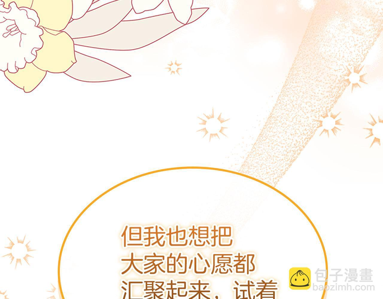 最终完结话 光辉璀璨 第10页