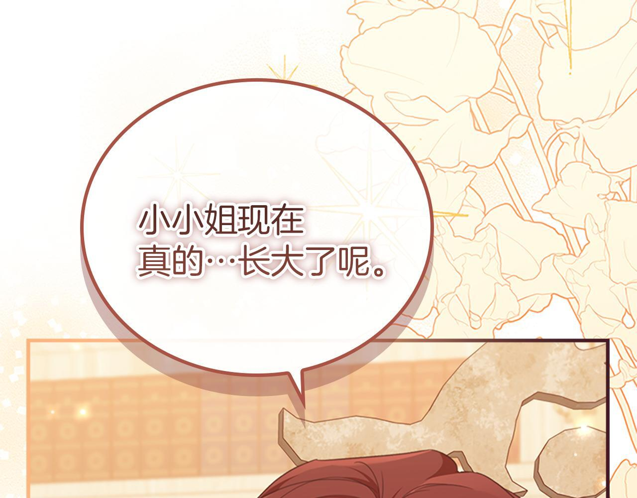 最终完结话 光辉璀璨 第18页