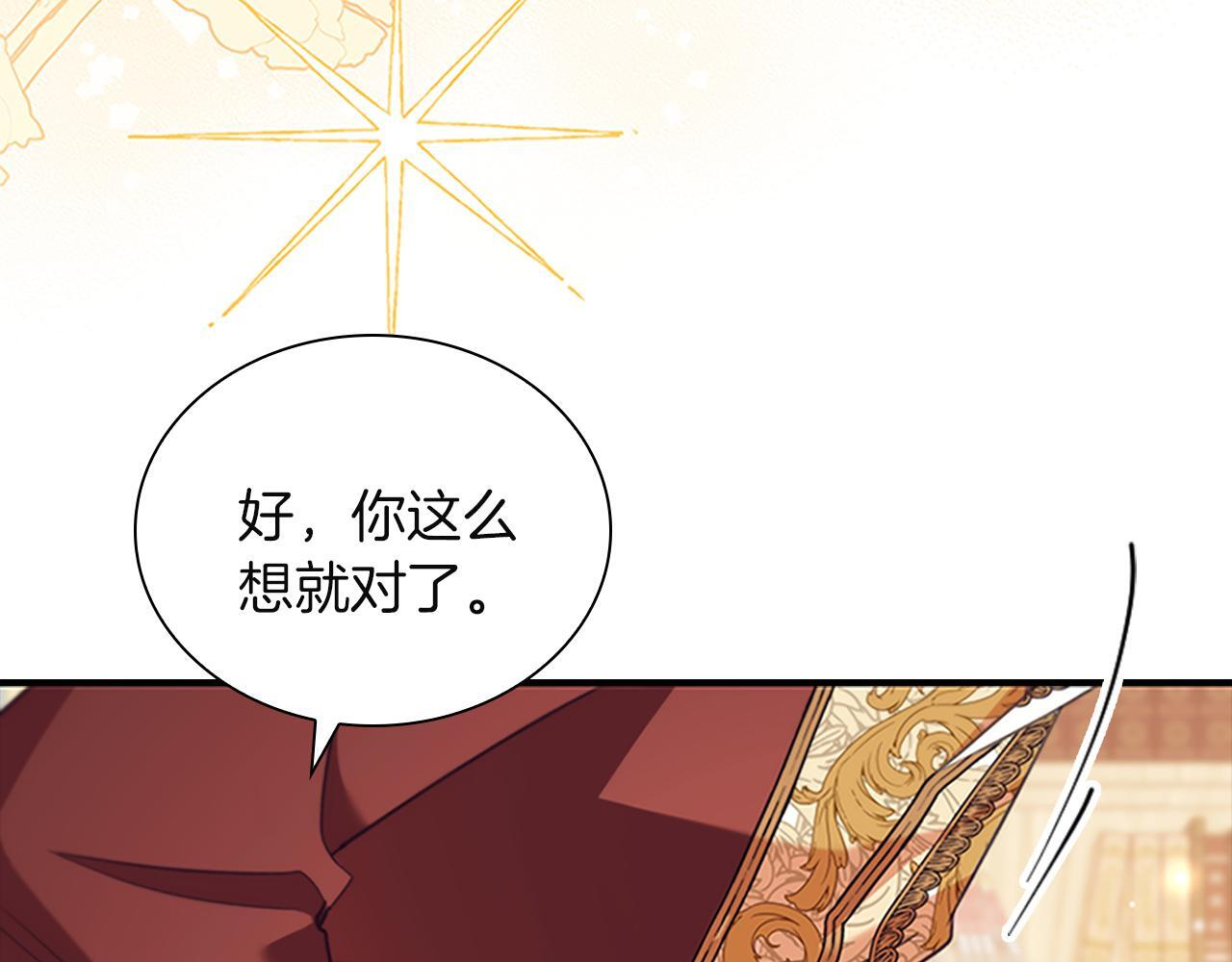 最终完结话 光辉璀璨 第21页