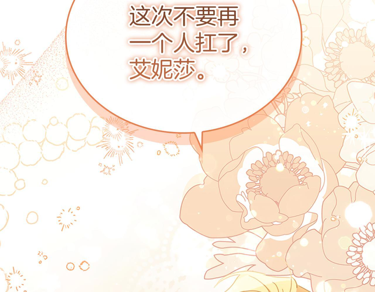 最终完结话 光辉璀璨 第24页