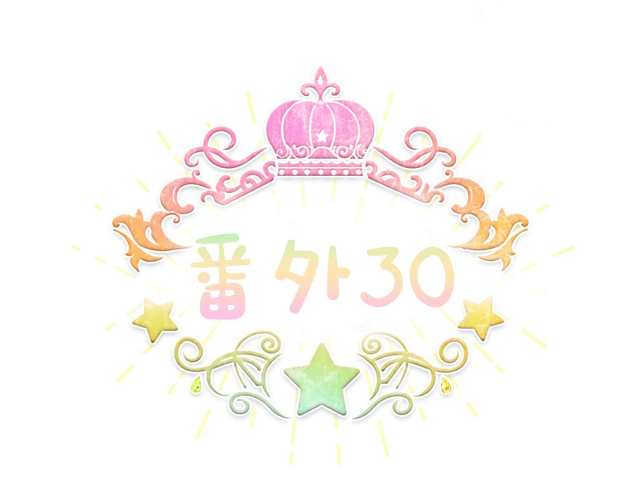 最终完结话 光辉璀璨 第34页