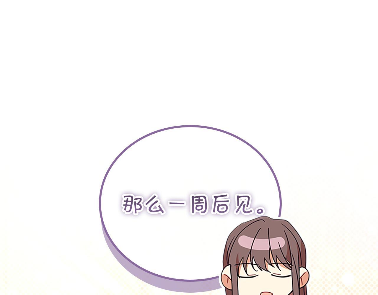 最终完结话 光辉璀璨 第35页