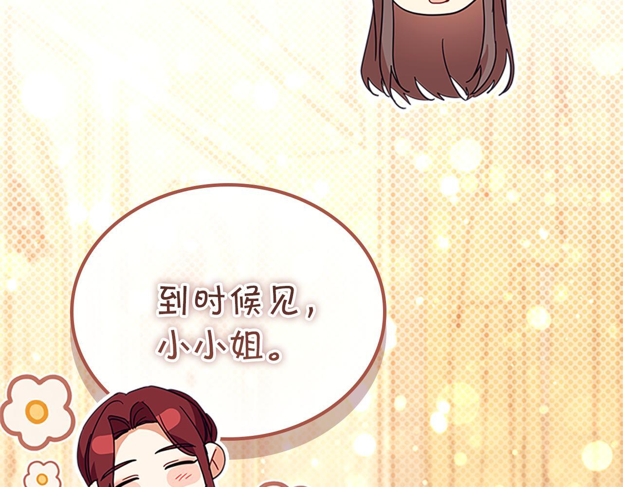 最终完结话 光辉璀璨 第36页